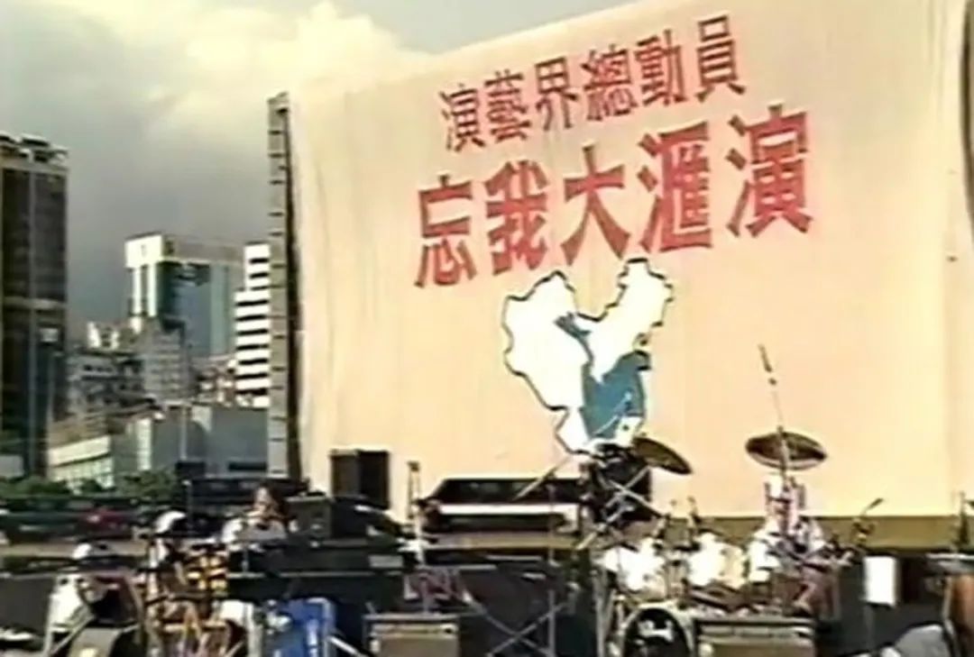 1991年夏天，中国华东水灾，香港演艺界创造了怎样的奇迹？