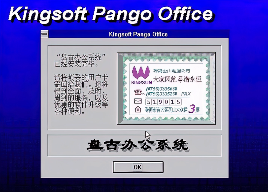 WPS 与 Office 的恩怨情仇：遭遇降维打击，一度全面溃败？