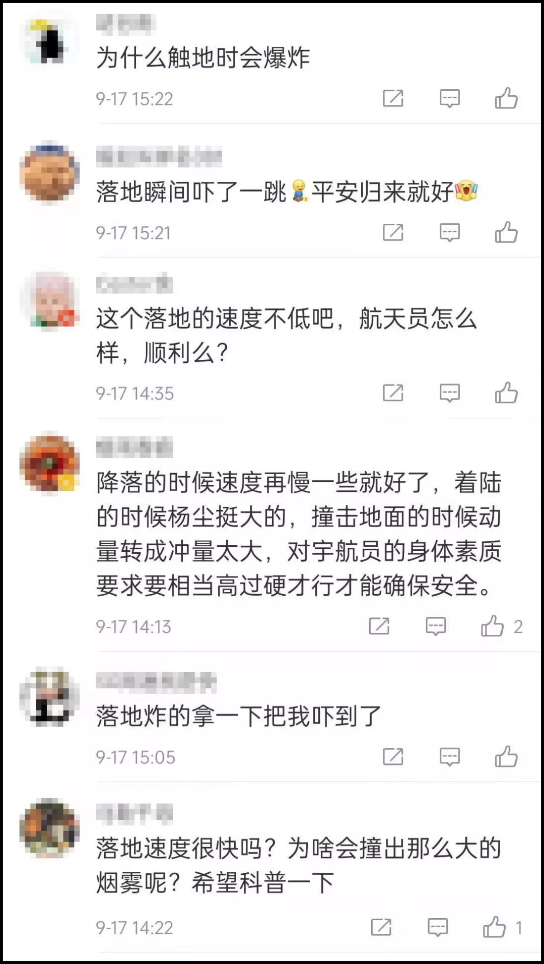 神舟十二号返回舱落地时出状况了?你多虑了!
