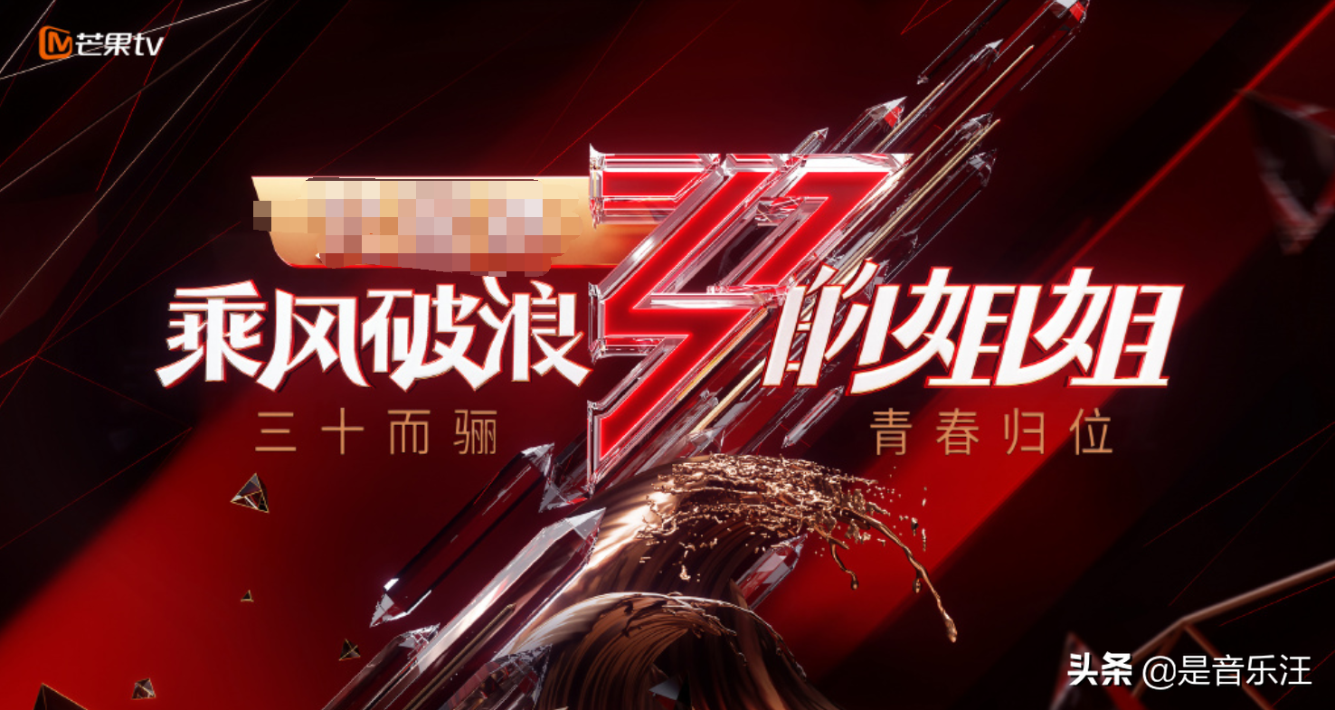 《乘风破浪的姐姐》官宣，黄晓明担任“见证人