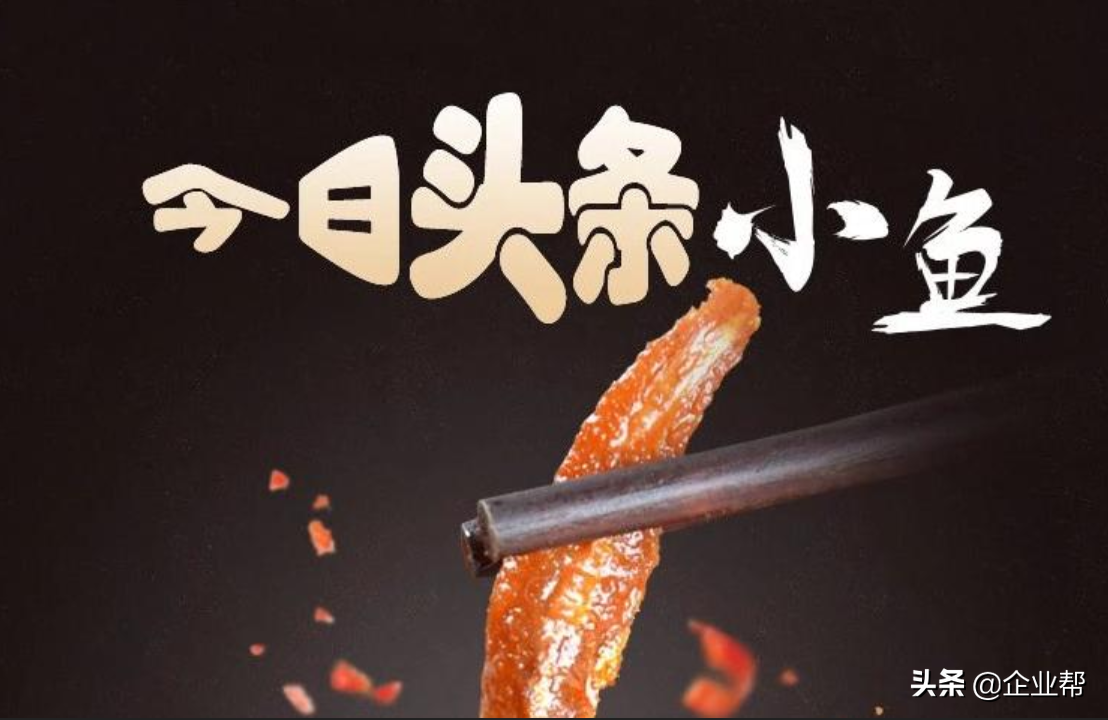 走了“今日油条”，又来了“今日头条鱼”？今日头条出手了