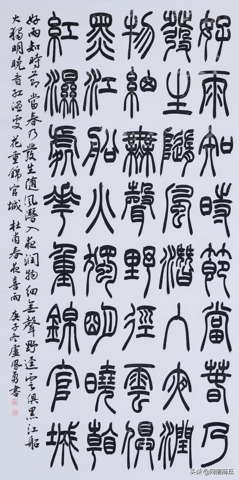 商丘市迎新春书画作品展在行政中心展出