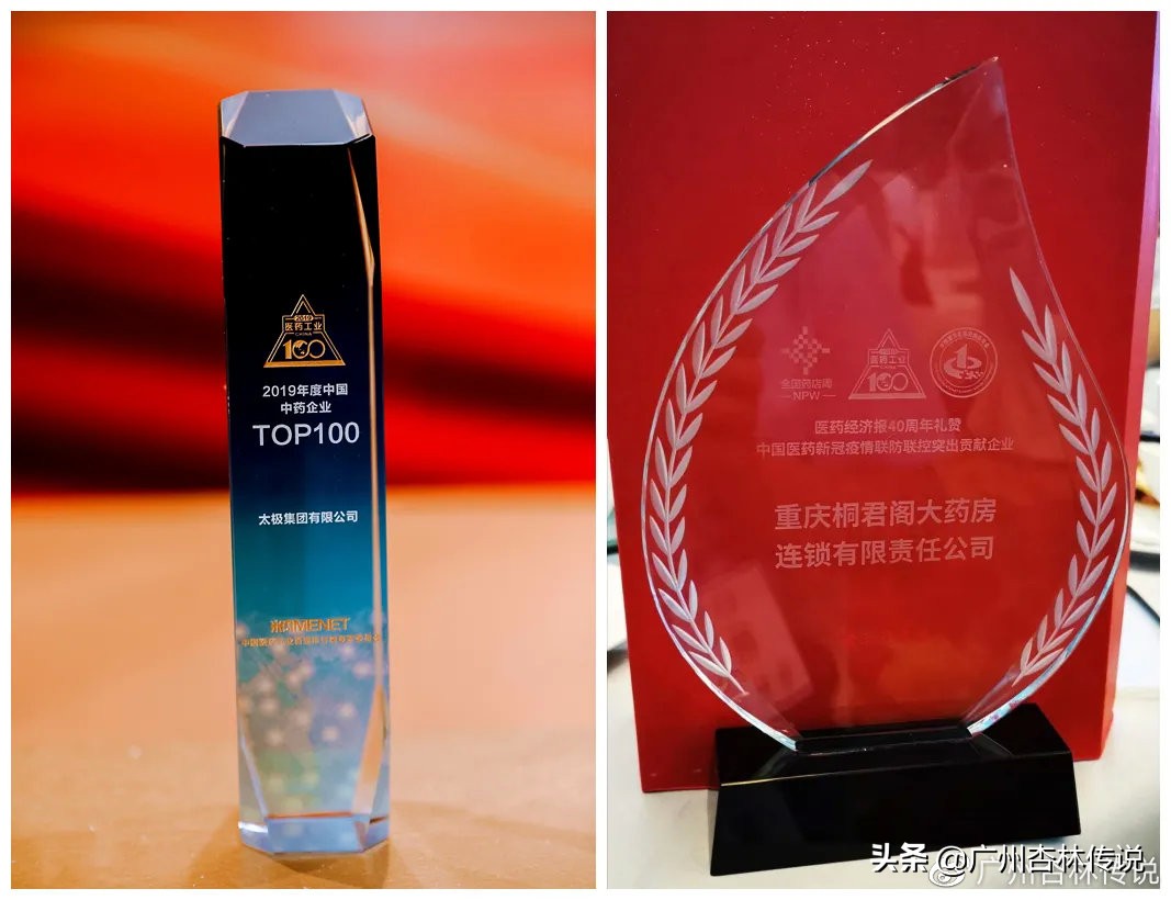 中国医药工业2019年百强名单发布 太极集团上榜