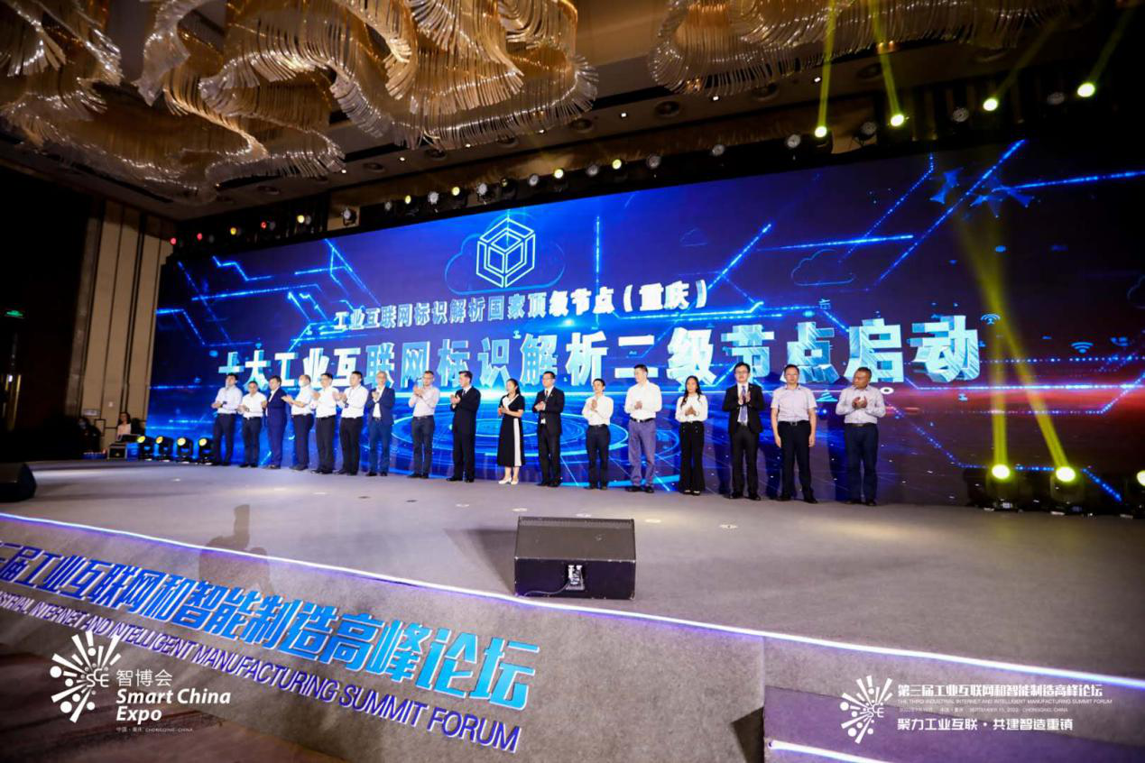 聚焦两江工业互联网丨重庆电信、重庆云江建二级节点