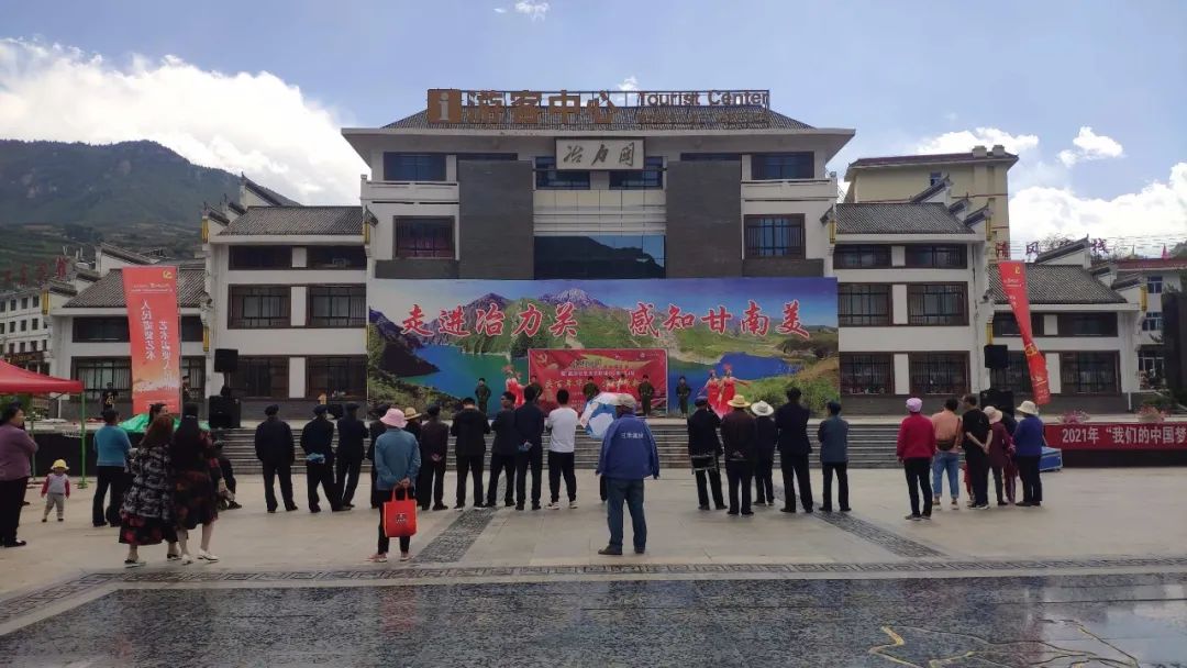 “我们的中国梦—文化进万家”惠民文艺演出走进临潭县