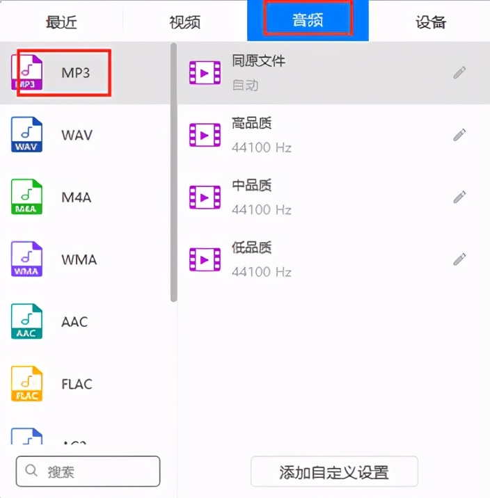 怎么把视频中的音乐提取,转换成mp3格式音频?