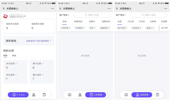 K12在线教育如何打造自己的分销体系？