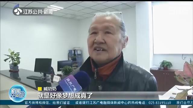扬州77岁老奶奶考取驾照 想买车自驾游览祖国大好河山