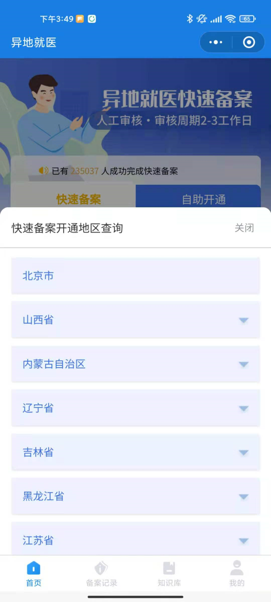 最强解读：五险一金到底是什么？有什么用？