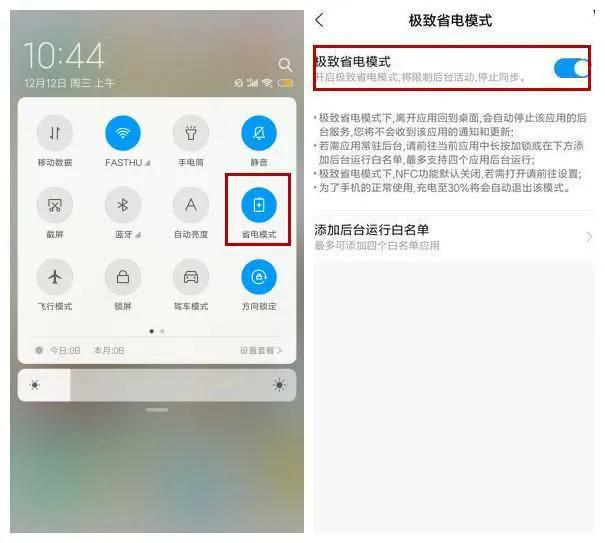 小米手机隐藏的多个使用小技巧，不知道浪费了MIUI系统了
