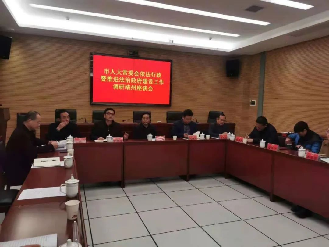 张干太带队赴靖州县调研依法行政暨推进法治政府建设工作