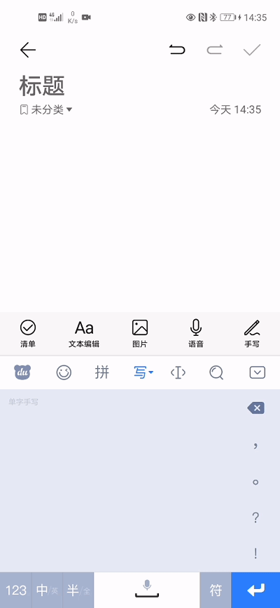 2020秋季报告：手机输入法AI时代来临，百度输入法优势明显