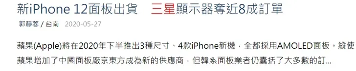 iPhone再曝出，价钱基础明确！显示屏将有更改