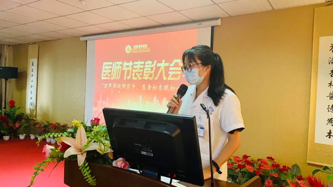 “百年华诞同筑梦,医者担当践初心”——我们是中国医师