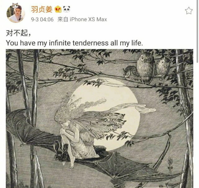 发文|姜贞羽深夜发文回应恋情？引用电影台词另有深意 是分手还是与闺蜜告别