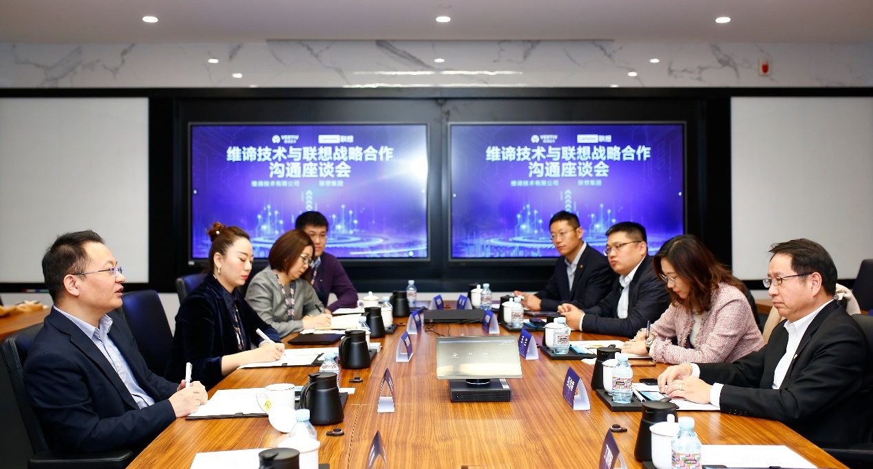 官宣 联想&维谛技术（Vertiv）合力构建数字经济坚实基础