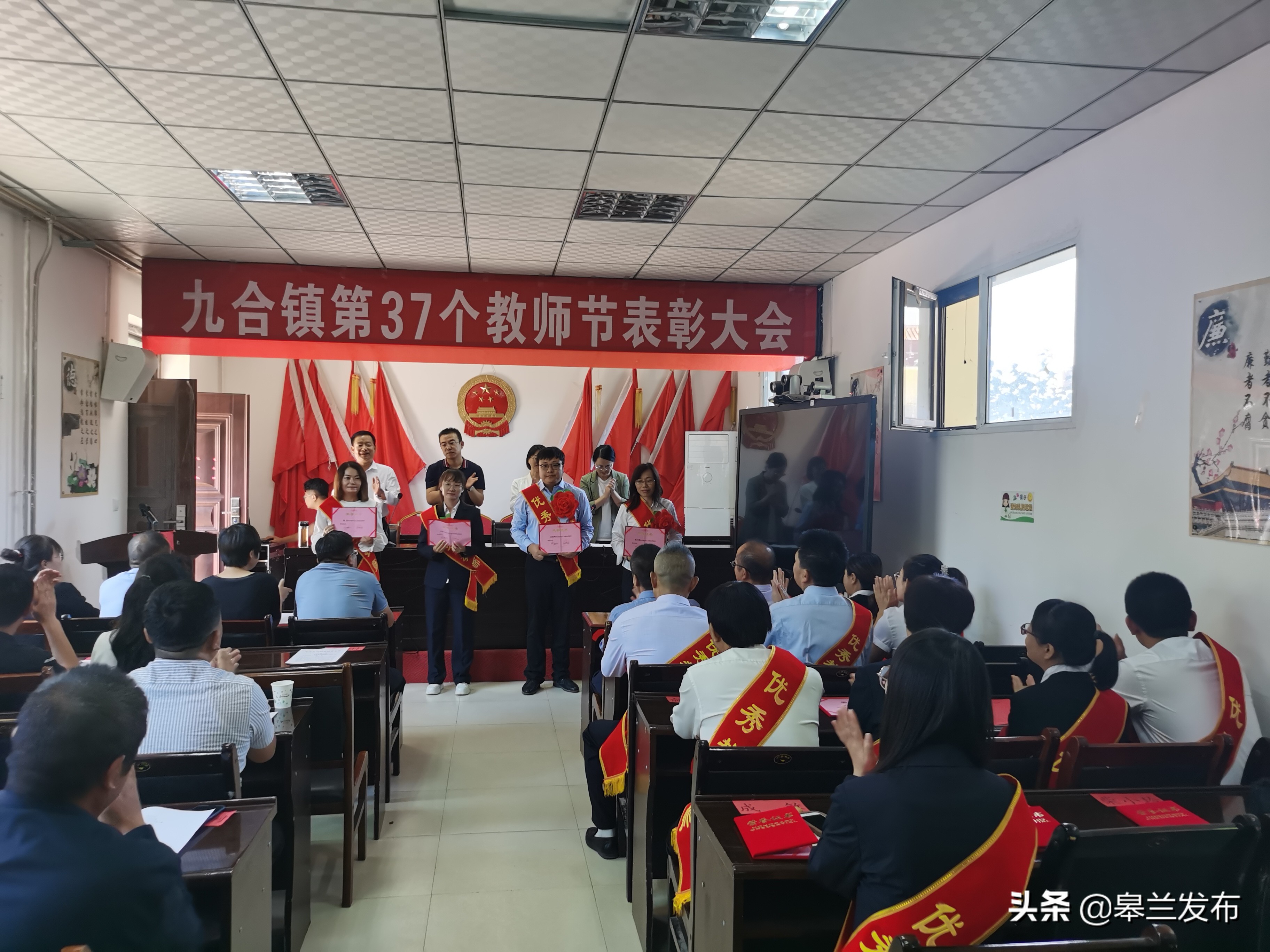 皋兰县九合镇召开庆祝第37个教师节暨表彰大会