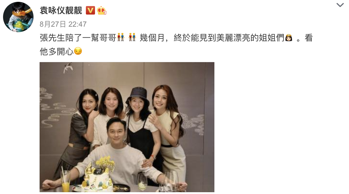 张智霖为袁咏仪庆生，甜喊“美女”祝其美貌如花，自己赚钱养家