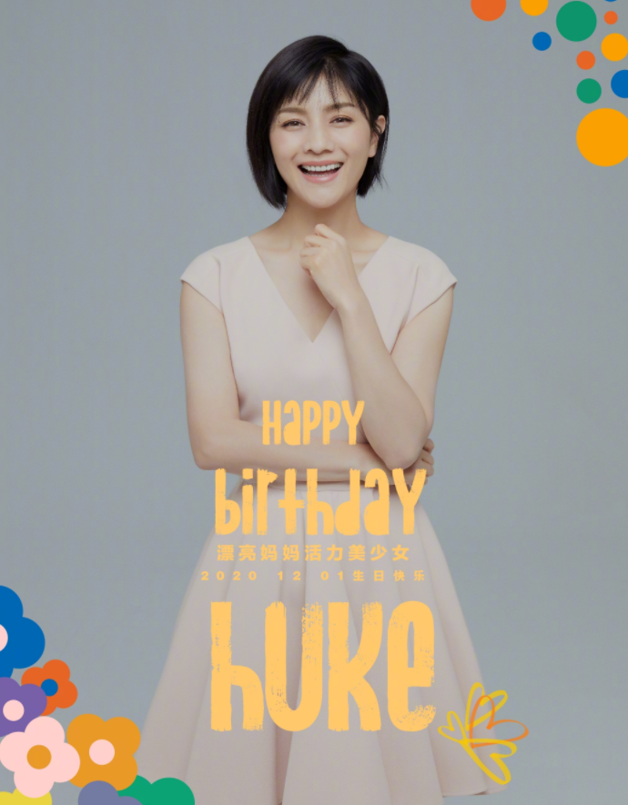 胡可曬慶生照，安吉魚兒夾擊親吻媽媽，送耳飾當禮物超暖心