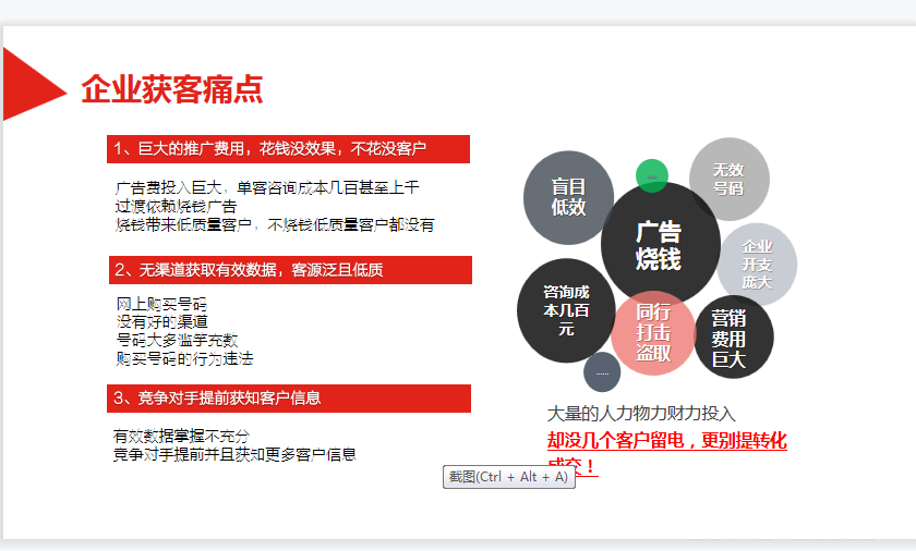 大数据获客时代来袭