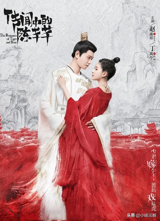 “奇葩”古装穿越剧，脑洞大开反套路，赵露思