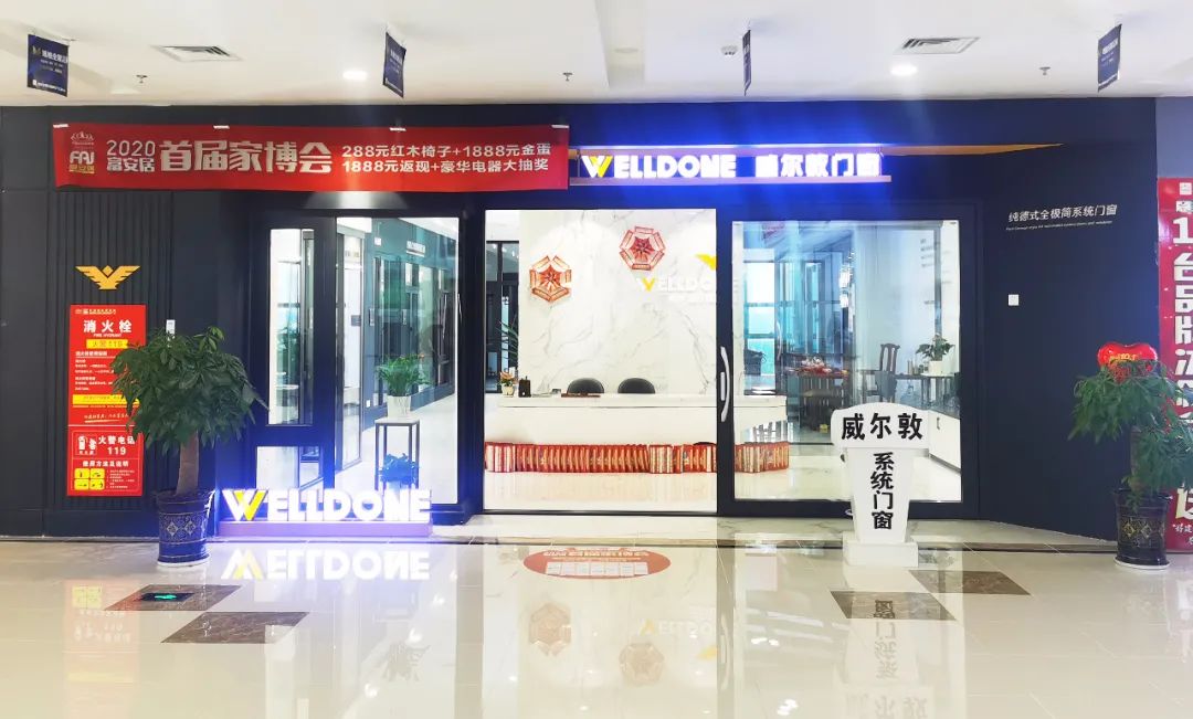 威尔敦门窗斥资千万广告投入，赋能终端抢占市场