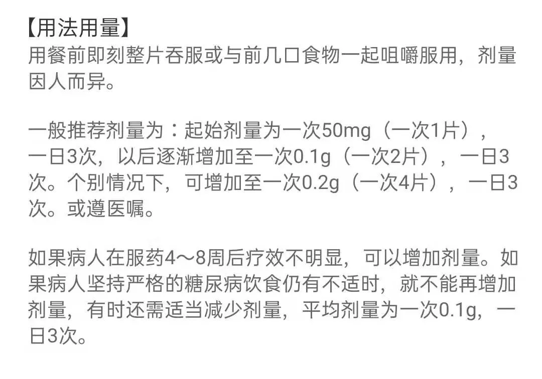 急性脑梗死伴糖尿病的用药指导