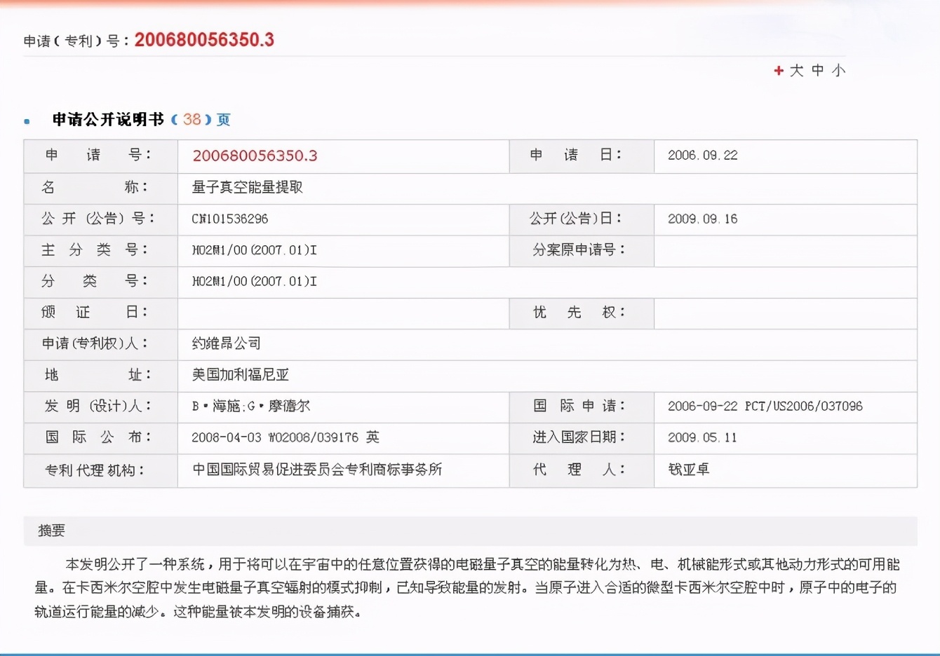 Quantum vacuum energy extraction iNEWS