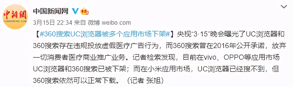 美媒连中国的315都不放过……