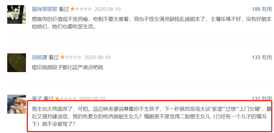 " on Yang Fu " Yuan Hong friendship gues-stars by assist " super- revive " , unkempt Yan Zhi as string of 1 as before dozen male advocate