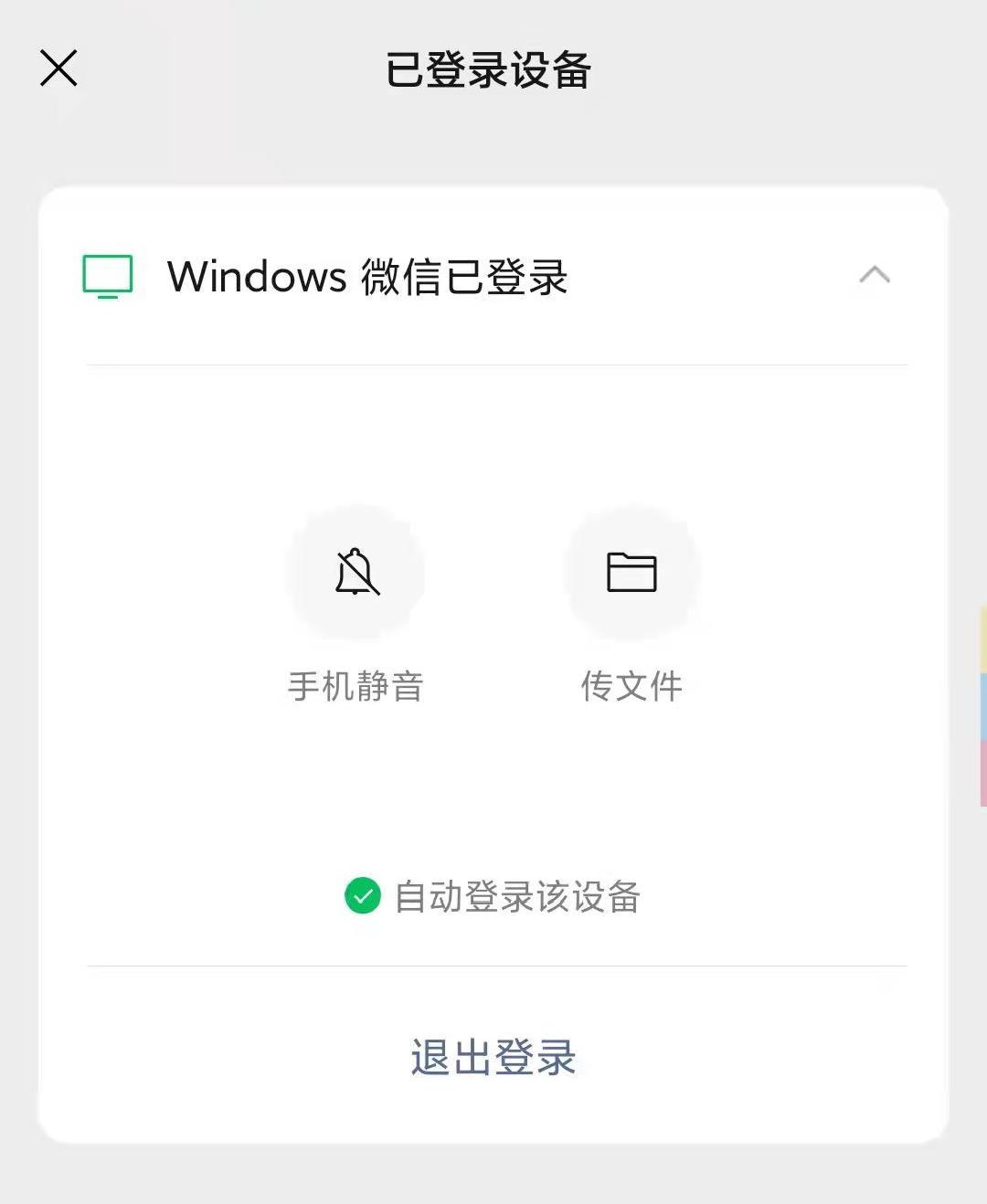 Android WeChat 8.0.14 is officially updated: "Old age" mode is online ...