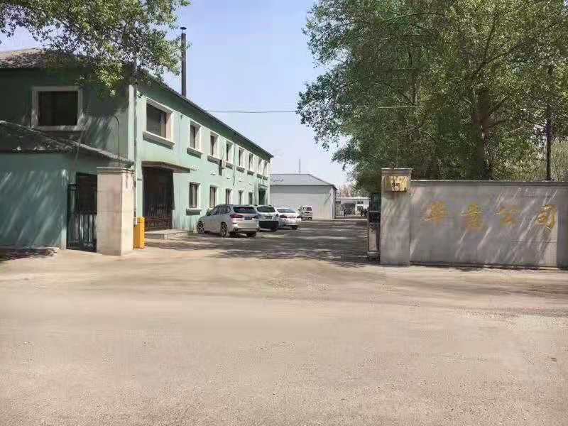 哈尔滨华意木材干燥设备有限公司