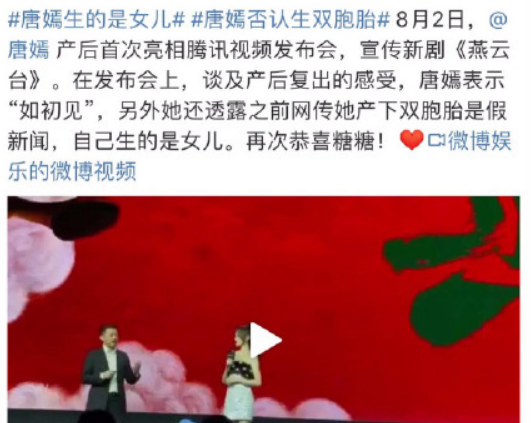 唐嫣正式公布产下一女！女儿一定完美遗传好基因