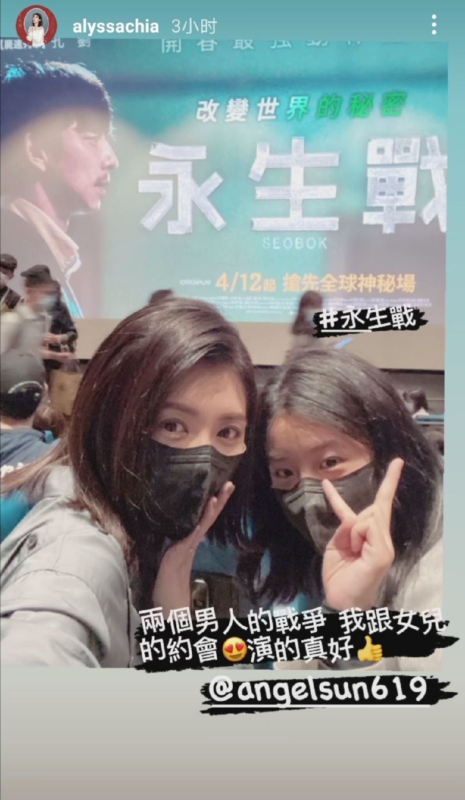 賈靜雯和大女兒單獨看電影，大女兒送母親節禮物，母女感情深厚
