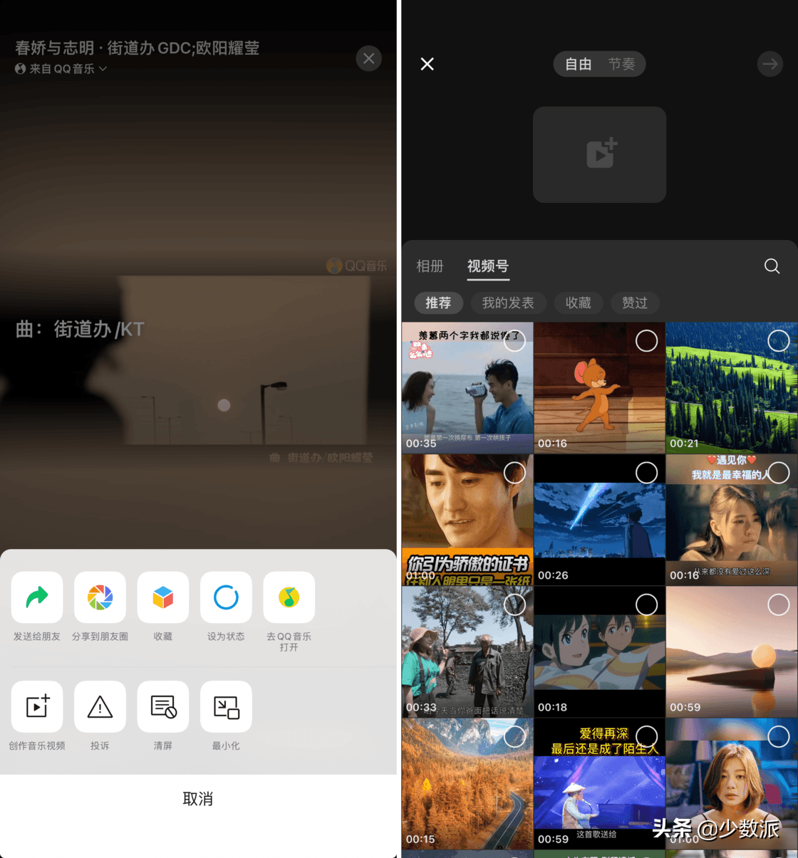 教你 6 個你不知道的微信「搜一搜」小技巧，趕緊收藏