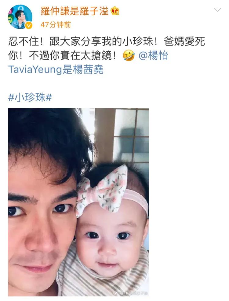 羅仲謙和女兒自拍，小珍珠對鏡甜笑很有鏡頭感，父女倆超有愛