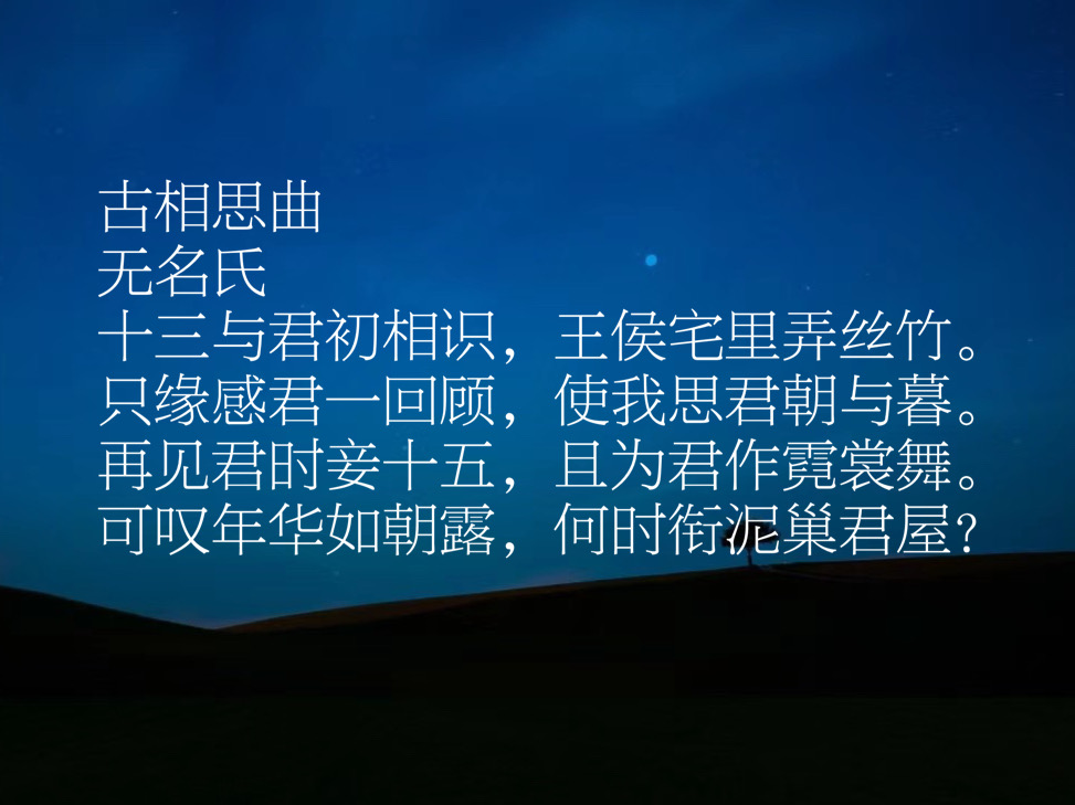 情人节古诗词，体会浪漫与唯美情思，别有一番风味-第7张图片-非凡网