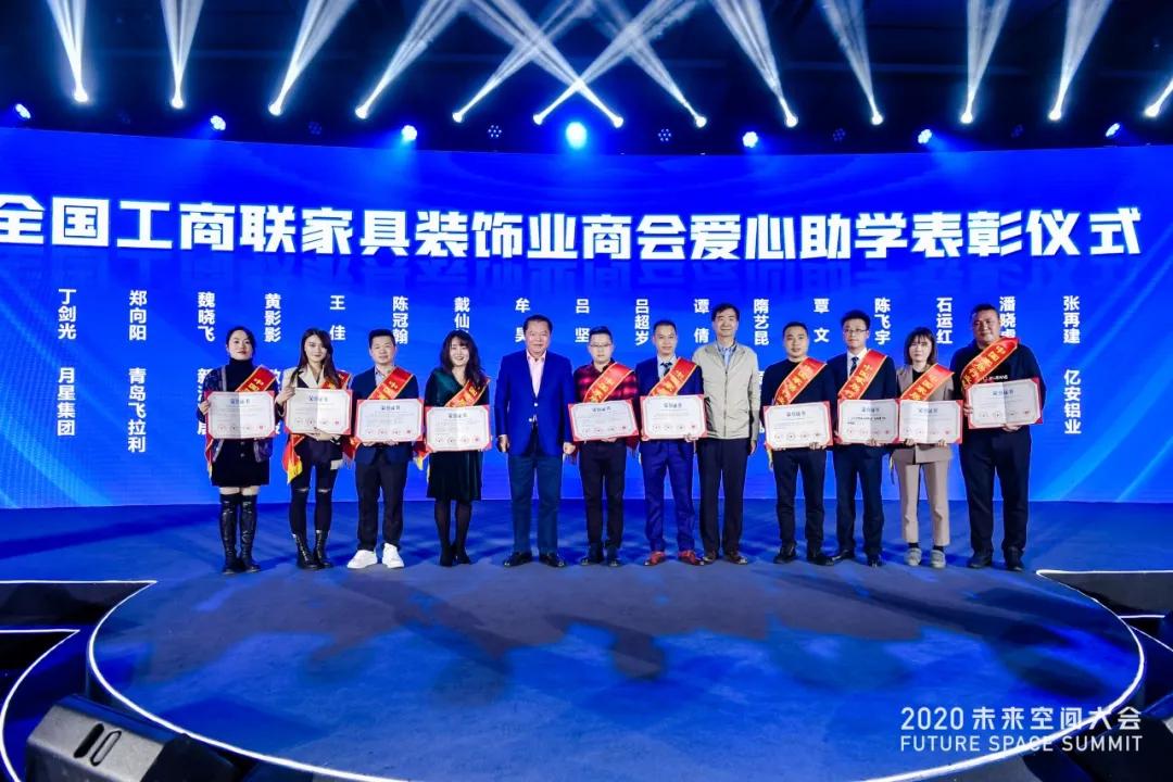 惠达卫浴荣获“中国家居行业抗疫先锋企业”大奖