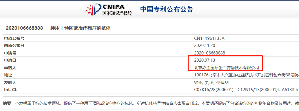 凯因科技持股35.34%子公司纳入合并报表，人员独立性存疑 公司 第5张