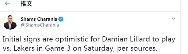 湖人G2賽後最新消息！利拉德請戰打G3，濃眉調侃老詹遭爆粗口