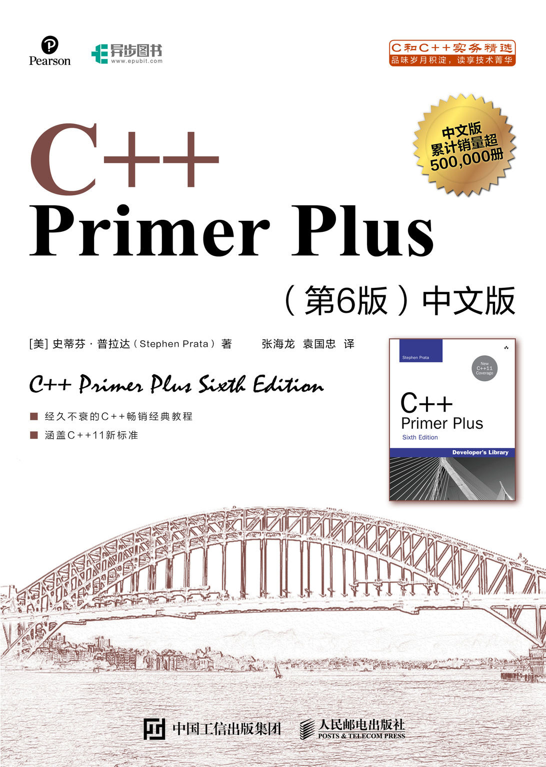 C语言和C++有什么区别？