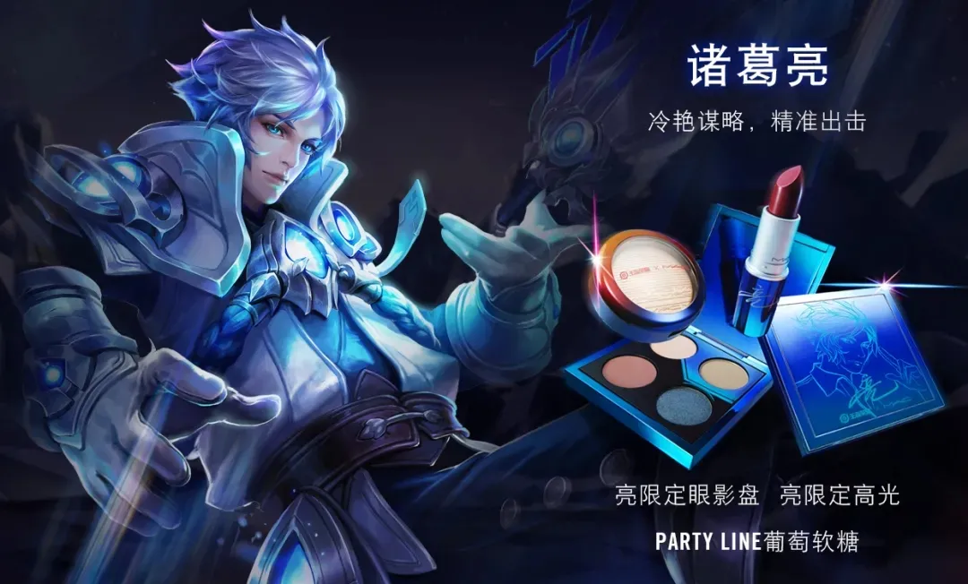 MAC x 王者荣耀这波跨界什么水平？