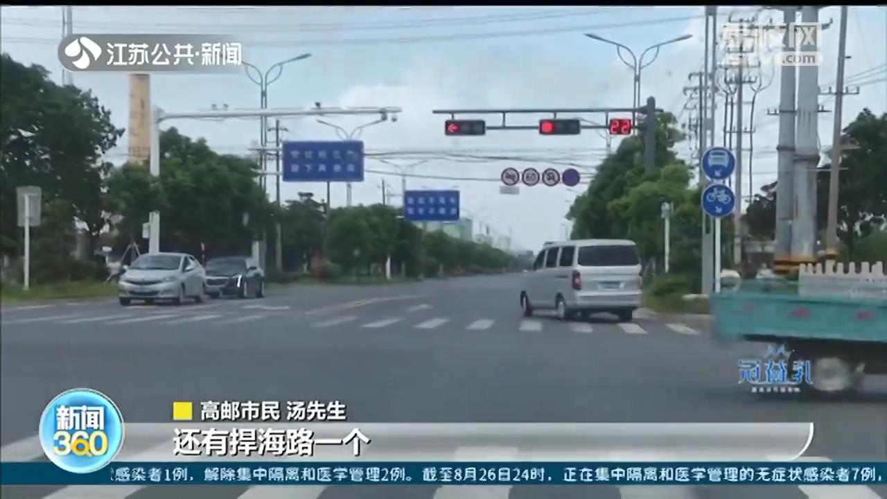 私家车三闯红灯把危重老人送医院 高邮交警：材料已上报扬州市处理