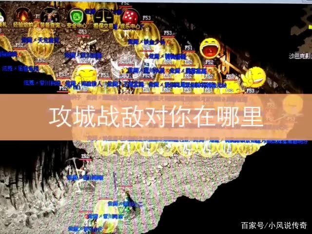 热血传奇：曾经热血传奇的十大家族