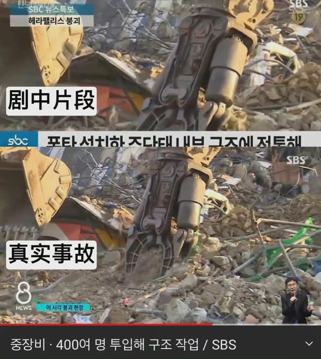 韓劇《頂樓3》被罵，劇集用地震受害場面，網友：製作團隊瘋了嗎