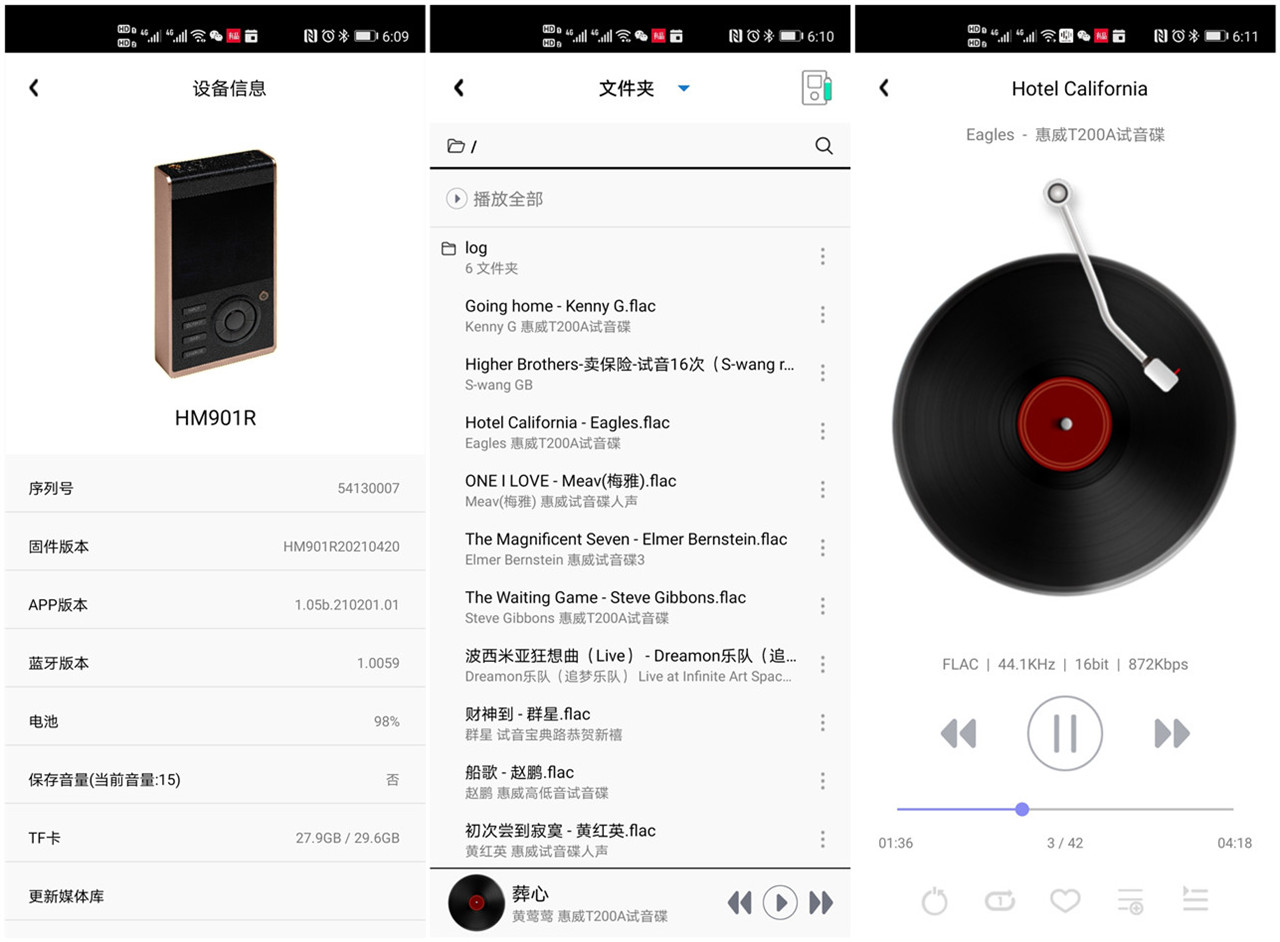 聆听美妙之音HIFIMANHM901R加持自研喜马拉雅DAC芯片
