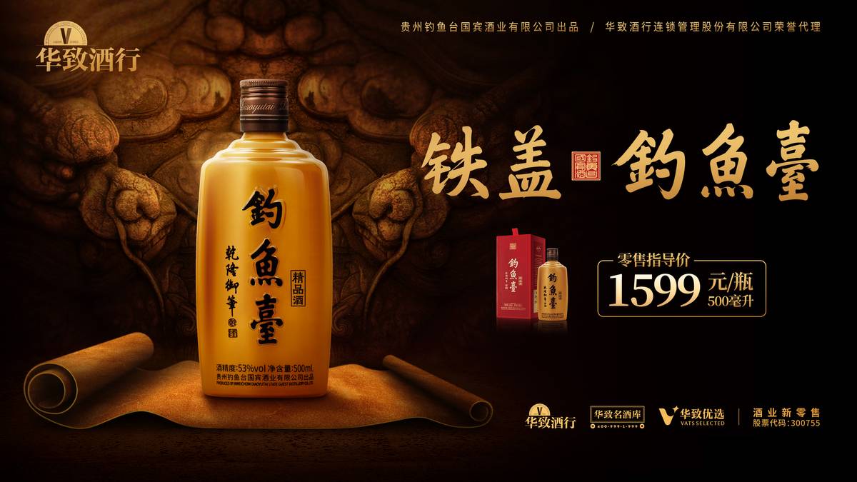 净利润大增90.23%-110.68%！华致酒行一季度业绩增长远超预期 公司 第4张