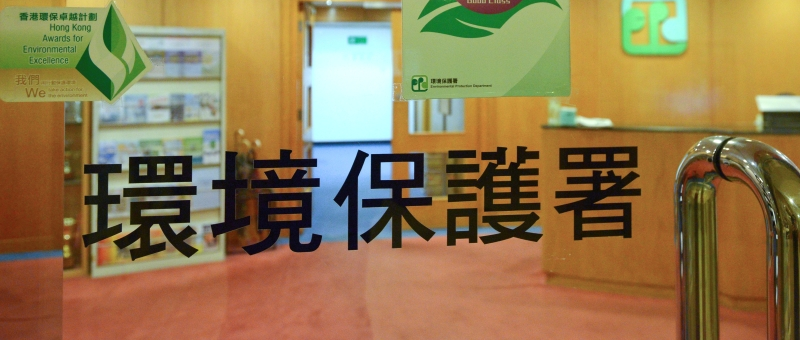 携“法”自重，香港环保组织惯借环保之名，限制港府施政改善民生