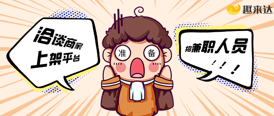 开学季来临，如何抓住机会，快速启动校园外卖创业？