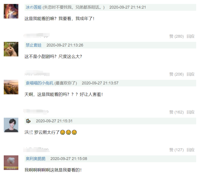 《半是蜜糖半是伤》罗云熙白鹿壁咚，好久没看到这么刺激的吻戏了